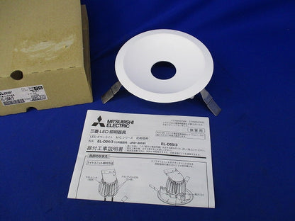 LEDダウンライト 反射板枠φ150 EL-D04/3
