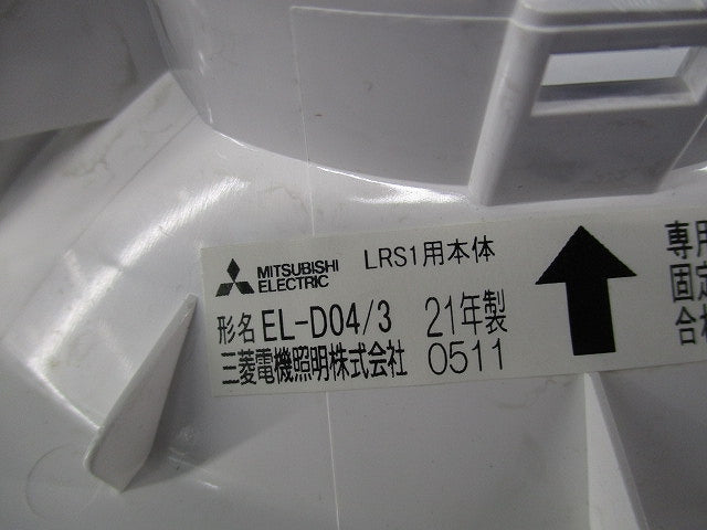 LEDダウンライト 反射板枠φ150 EL-D04/3