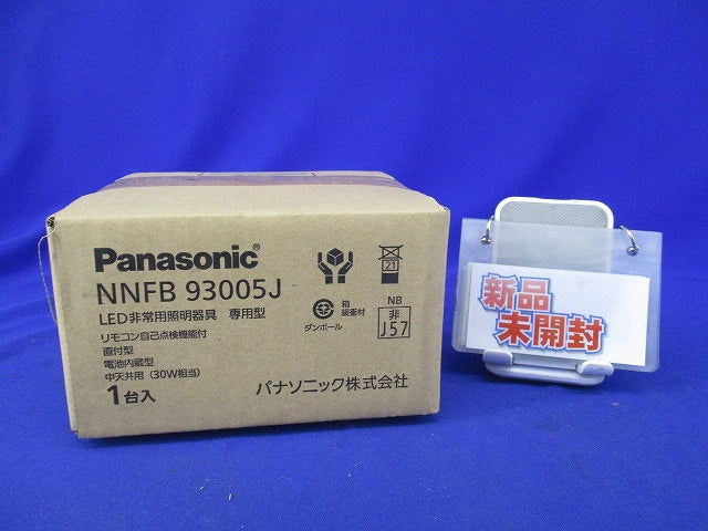 LED非常用照明器具(20年製) NNFB93005J