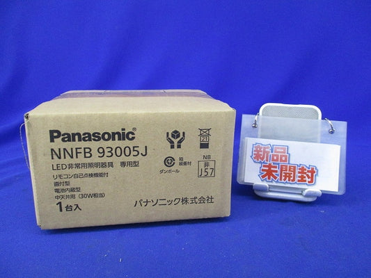 LED非常用照明器具(20年製) NNFB93005J