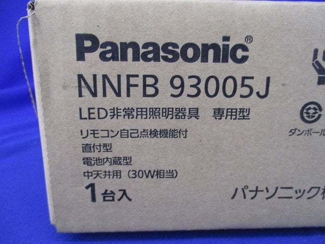 LED非常用照明器具(20年製) NNFB93005J