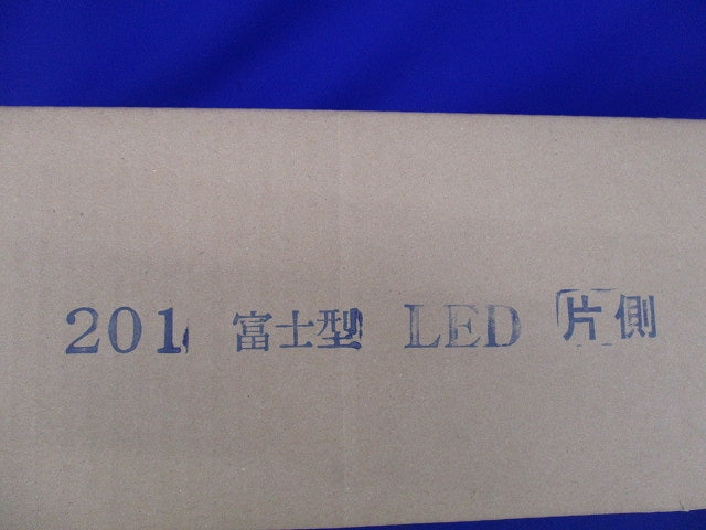 逆富士型LED器具本体(ライト別売) 201富士型LED
