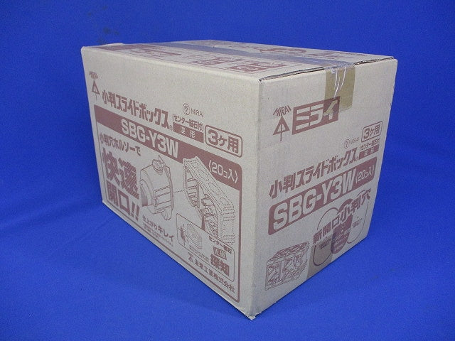 小判スライドボックス(センター磁石付・深形) 3ケ用 10個入 SBG-Y3W-20