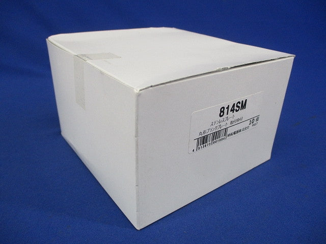ステンレスプレート 丸型ブランクプレート 取付枠付 10個入 814SM-10