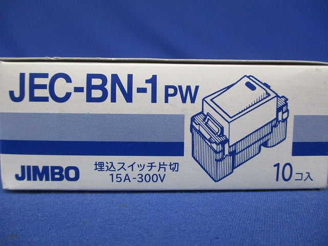 埋込スイッチ 片切 15A 300V ピュアホワイト 10個入 JEC-BN-1-PW-10