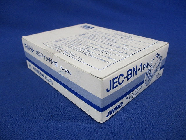 埋込スイッチ 片切 15A 300V ピュアホワイト 10個入 JEC-BN-1-PW-10