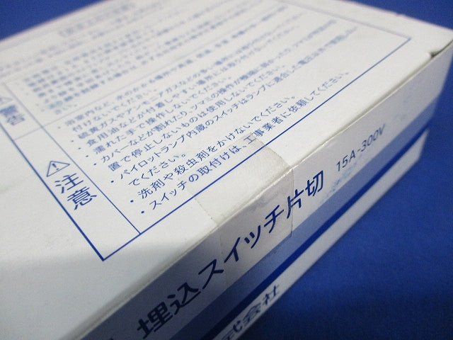 埋込スイッチ 片切 15A 300V ピュアホワイト 10個入 JEC-BN-1-PW-10