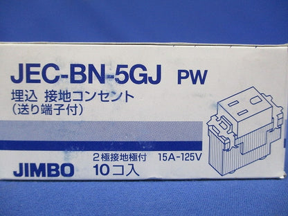 シングル接地コンセント(埋込接地コンセント) ピュアホワイト 10個入 JEC-BN-5GJ-PW-10