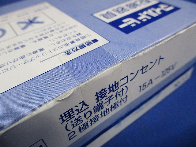 シングル接地コンセント(埋込接地コンセント) ピュアホワイト 10個入 JEC-BN-5GJ-PW-10
