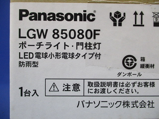 壁直付型・据置取付型 LEDポーチライト 2700K 電球色 非調光 電球交換型(E17) LGW85080F