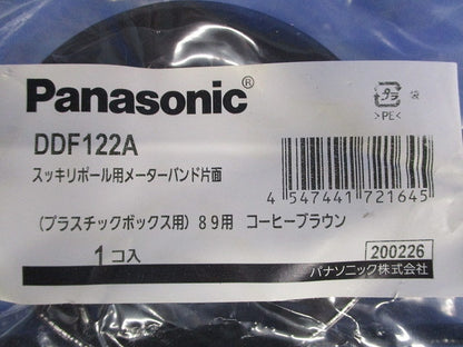 スッキリポール用メーターバンド片面 プラスチックボックス用 89用 コーヒーブラウン DDF122A