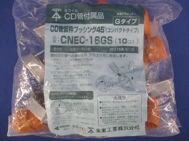 45°仮枠ブッシング(Gタイプ・コンパクト型)CD単層波付管16用  10個入 CNEC-16GS-10