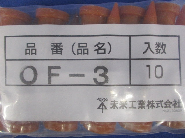 ロケッター 10個入 OF-3-10