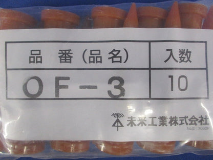 ロケッター 10個入 OF-3-10