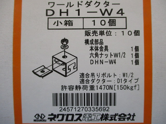 ダクター吊り金具 10個入 DH1-W4-10