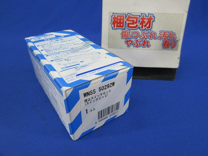 埋込スイッチセット(マットホワイト) WNSS50292W