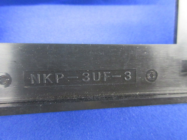 3連用プレート(マットブラック) NKP-3UF-3