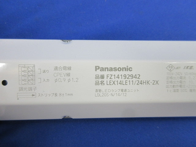 直流電源装置 直管LEDランプ用電源(取外品) FZ14192942