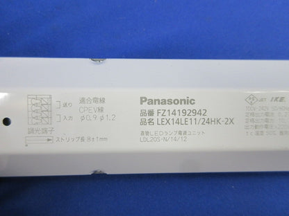 直流電源装置 直管LEDランプ用電源(取外品) FZ14192942