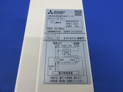 温度スイッチ(三菱換気送風機用) FS-10TE3