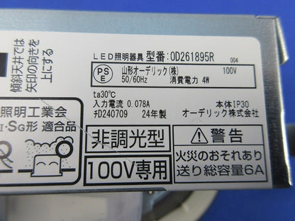 LEDダウンライトφ100(昼白色) OD261895R