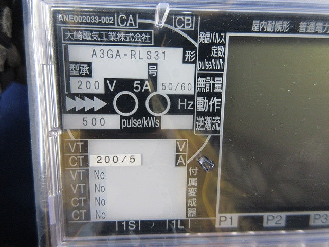 電力量計 200V5A50/60Hz A3GA-RLS31
