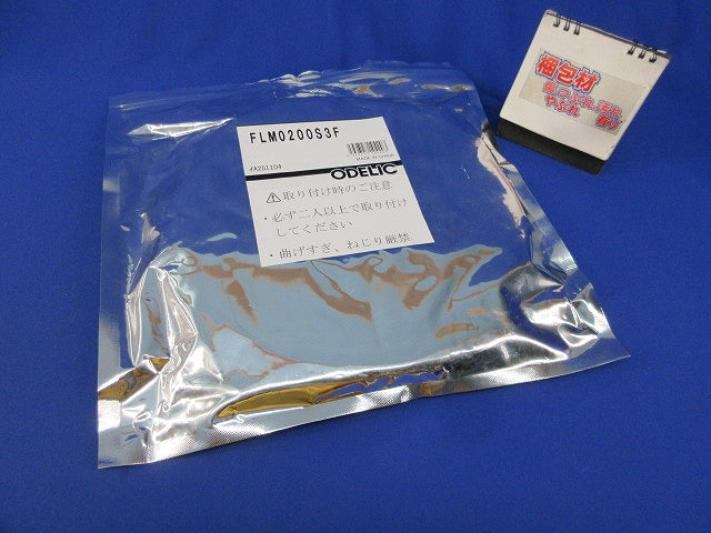 LED間接照明 フレキシブルライン FLM0200S3F