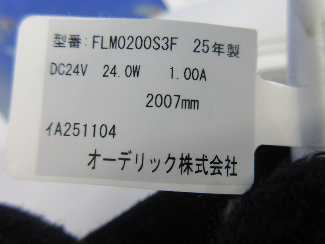 LED間接照明 フレキシブルライン FLM0200S3F