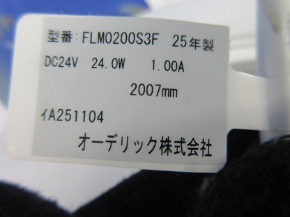 LED間接照明 フレキシブルライン FLM0200S3F