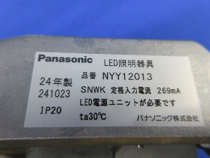 LED軒下用グレアレスダウンライトφ75 NYY12013