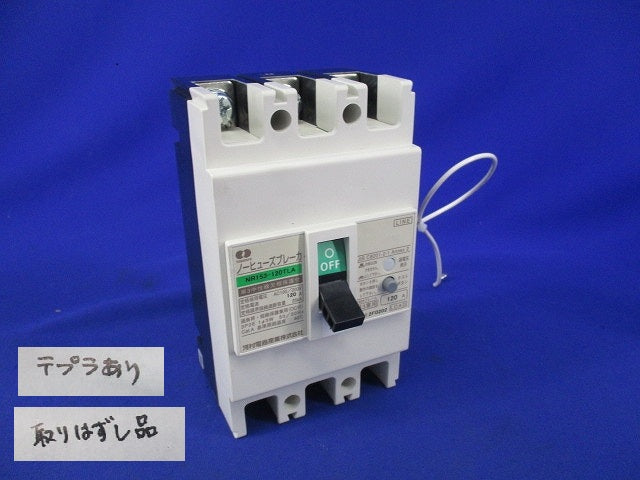 ノーヒューズブレーカ3P2E120A(単3中性線欠相保護付) NR153-120TLA
