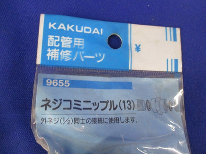 水栓用パーツ(混在4個入) PP88-1S-15他