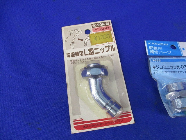 水栓用パーツ(混在4個入) PP88-1S-15他