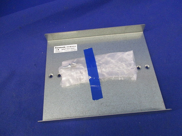 埋込用単体連結金具 NNFK91001