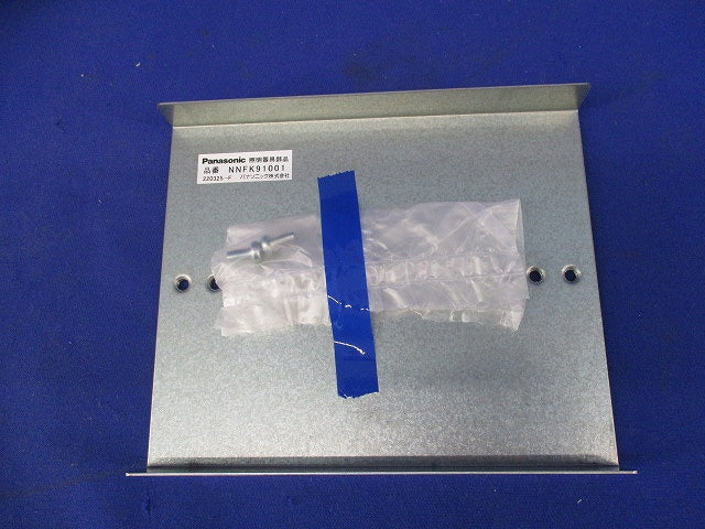 埋込用単体連結金具 NNFK91001