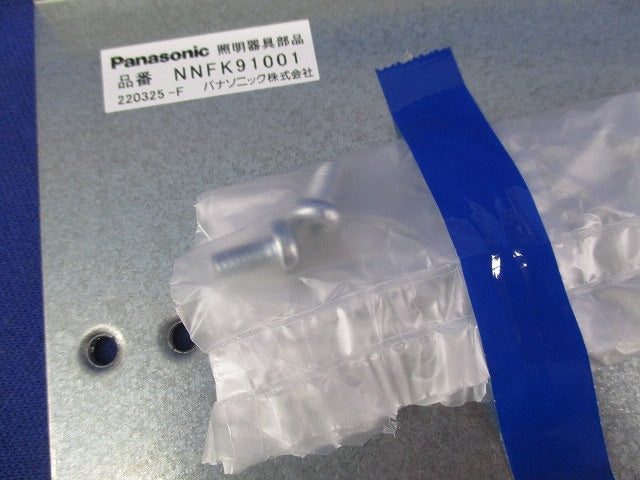 埋込用単体連結金具 NNFK91001
