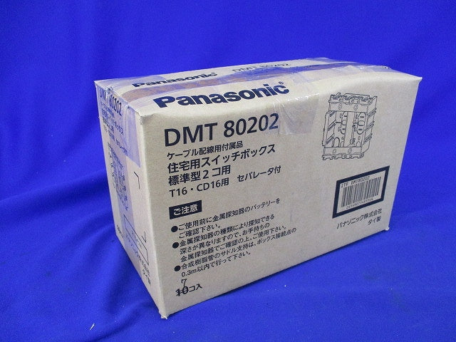 住宅用スイッチボックス標準型2コ用(7個入) DM80202