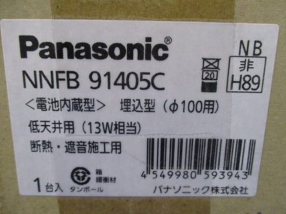 天井埋込型LED非常用照明器具φ100(昼白色)(24年製) NNFB91405C