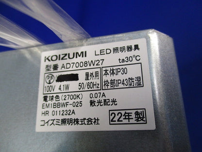 高気密ダウンライト φ125 AD7008W27