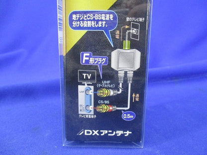 出力ケーブル付 分波器(ブラック) MBUMWSB