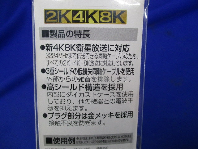 出力ケーブル付 分波器(ブラック) MBUMWSB
