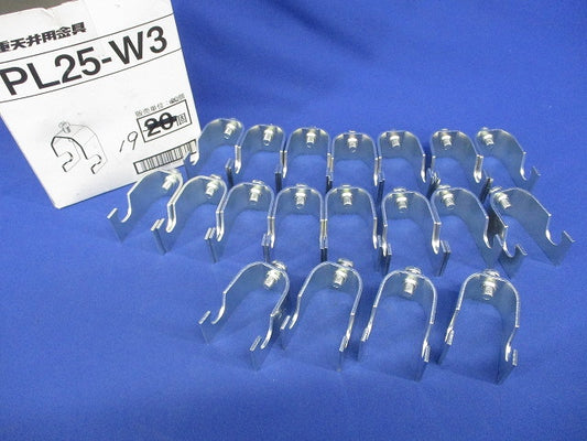 吊りボルト・丸鋼用電線管支持金具(19個入) PL25-W3