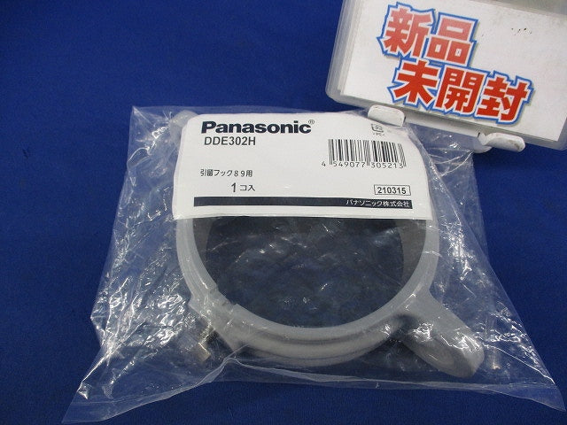 引留フック89用 DDE302H