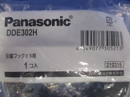 引留フック89用 DDE302H