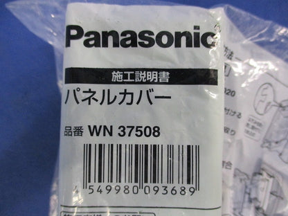 パネルカバー(9個入) WN37508