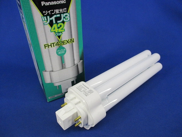 ツイン3 ツイン蛍光灯 FHT42EX-N