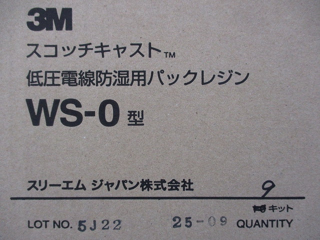 低圧電線防湿用バックレジン(9キット入) WS-0型