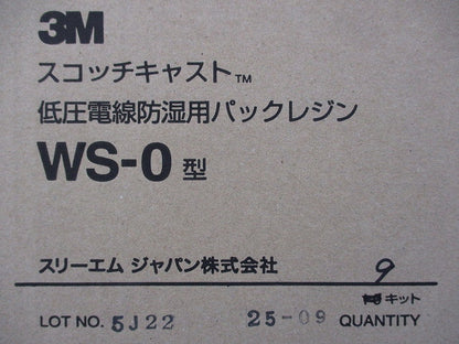 低圧電線防湿用バックレジン(9キット入) WS-0型