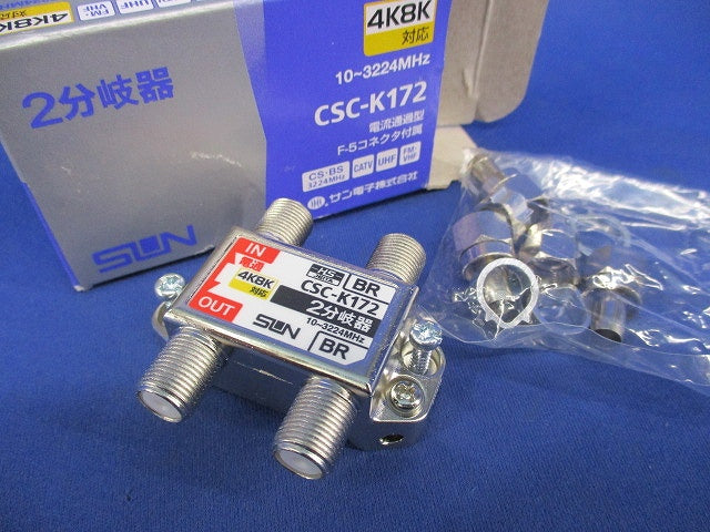 2分岐器 CSC-K172
