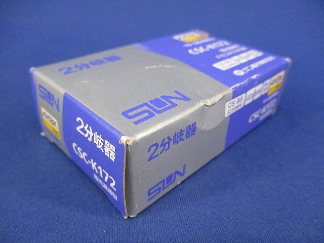 2分岐器 CSC-K172